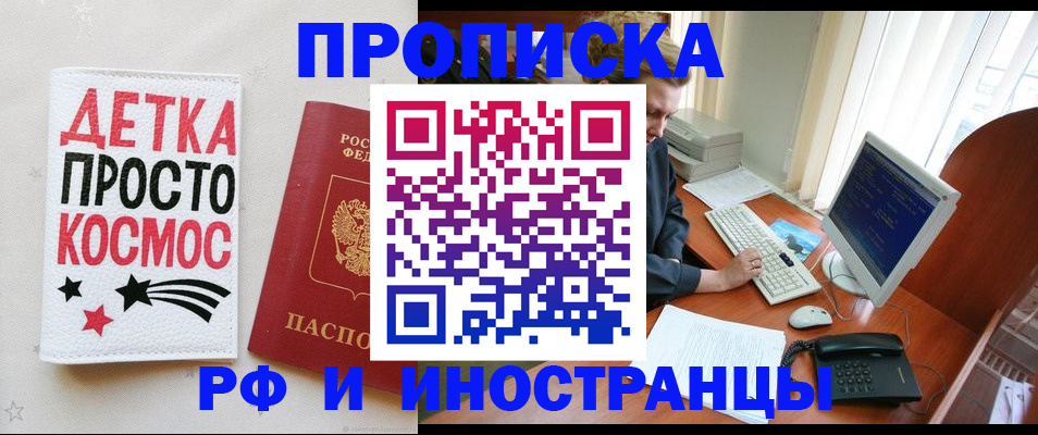 регистрация в Бахчисарае